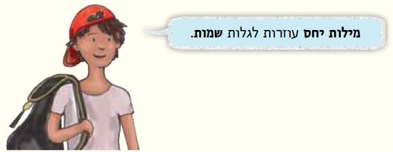 עומר אומר